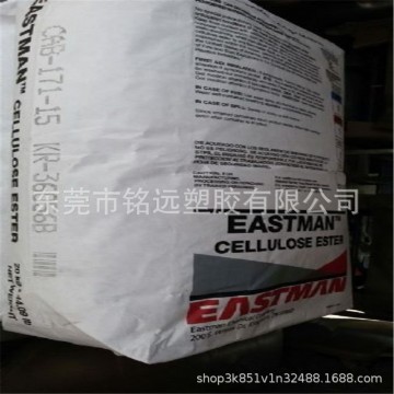 耐酸碱CAB粉料 荷兰DSM B-725