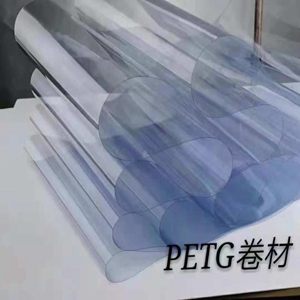 PETG片材价格